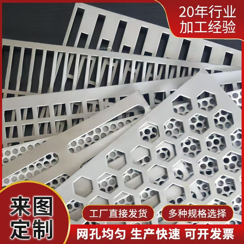衡水市筛片冲孔网板 - 一站式服务