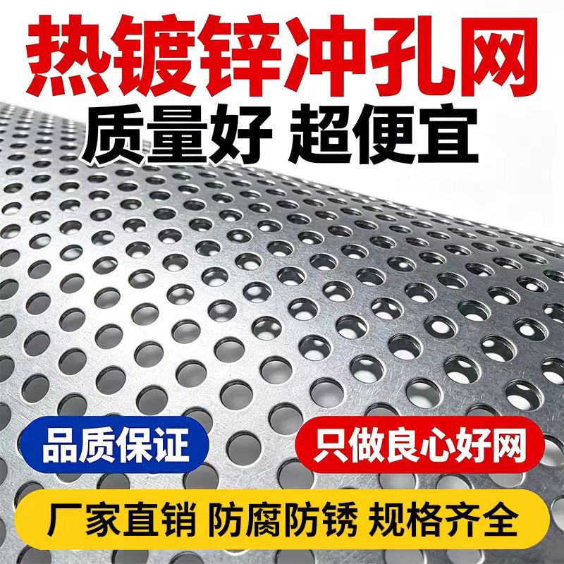 衡水市不锈钢冲孔板不锈钢筛板 - 哪里好