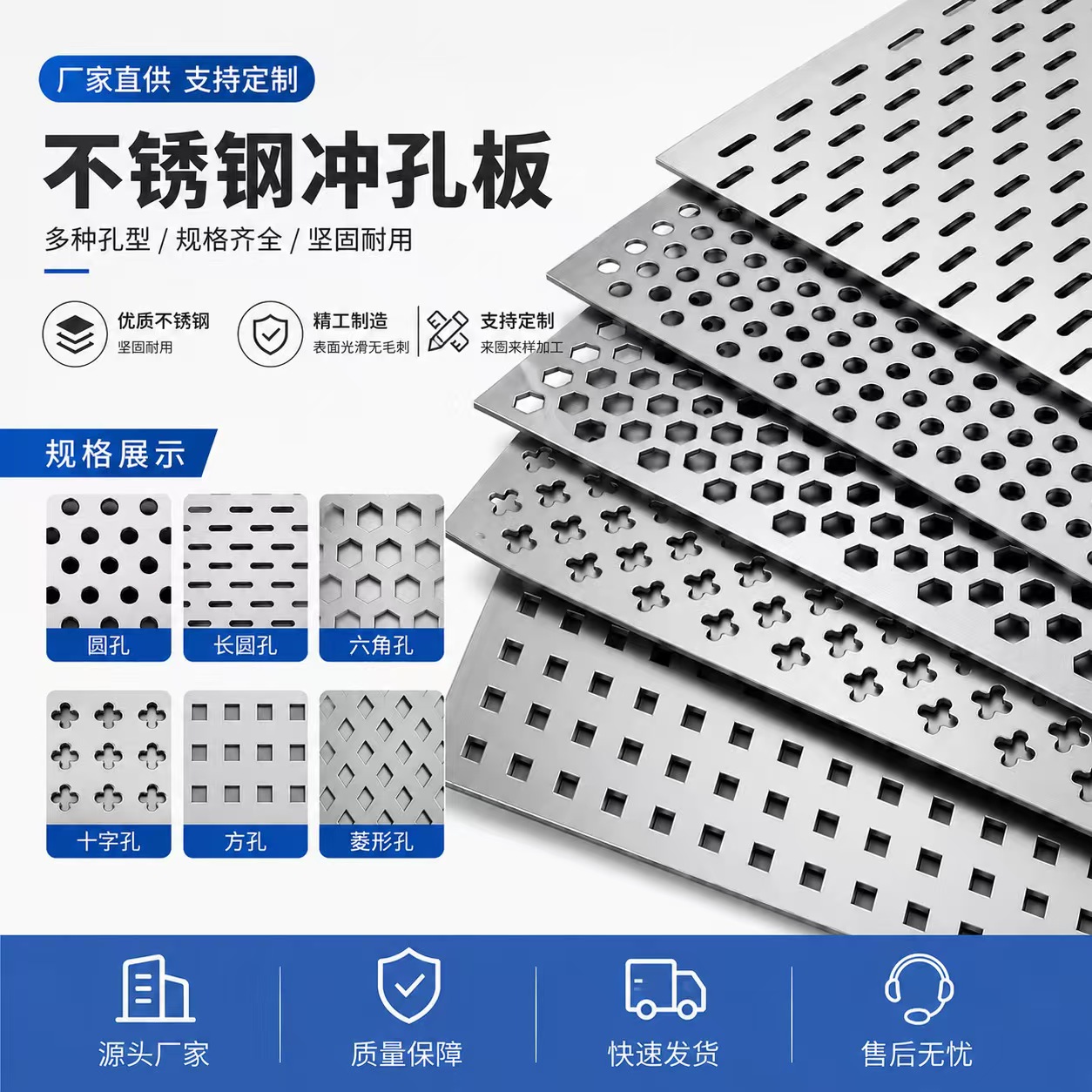 衡水市冲孔网板不锈钢冲孔板 - 排名