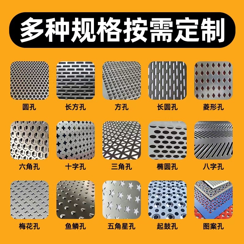 衡水市冲孔板铝板冲孔 - 价格